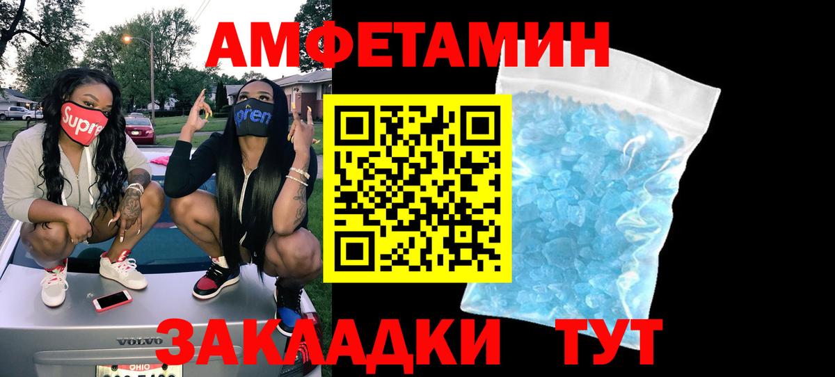 АМФЕТАМИН Розовый  Вход с VPN  Амфетамин  Муром 