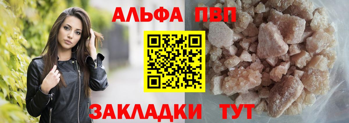 A PVP Crystall Муром