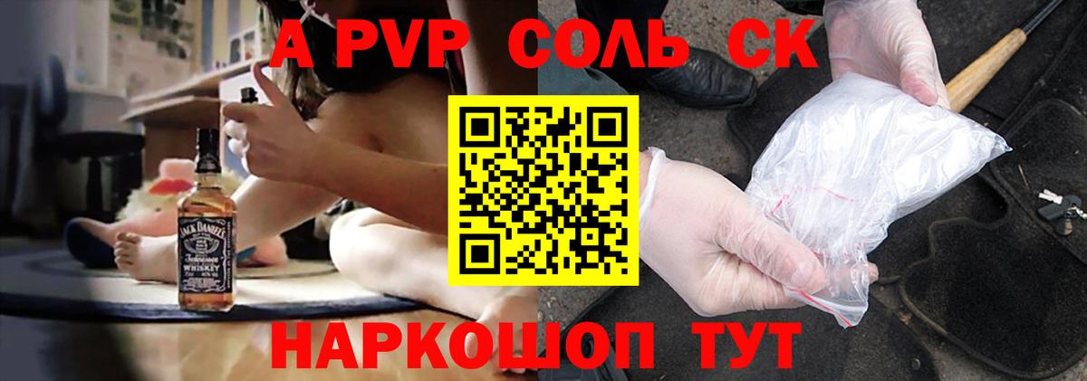 A PVP  Альфа ПВП Crystall  А ПВП СК  Alfa_PVP Соль  Вход с VPN  Муром 
