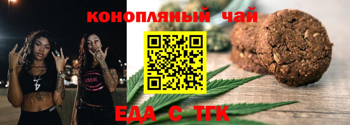 Муром  Cannafood конопля  Вход с VPN 