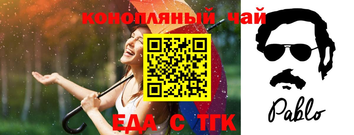Печенье с ТГК марихуана Муром