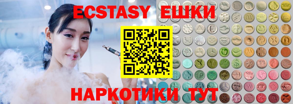 даркнет сайт  Вход с VPN  Экстази  Ecstasy 250 мг  Муром  ЭКСТАЗИ 280 MDMA 