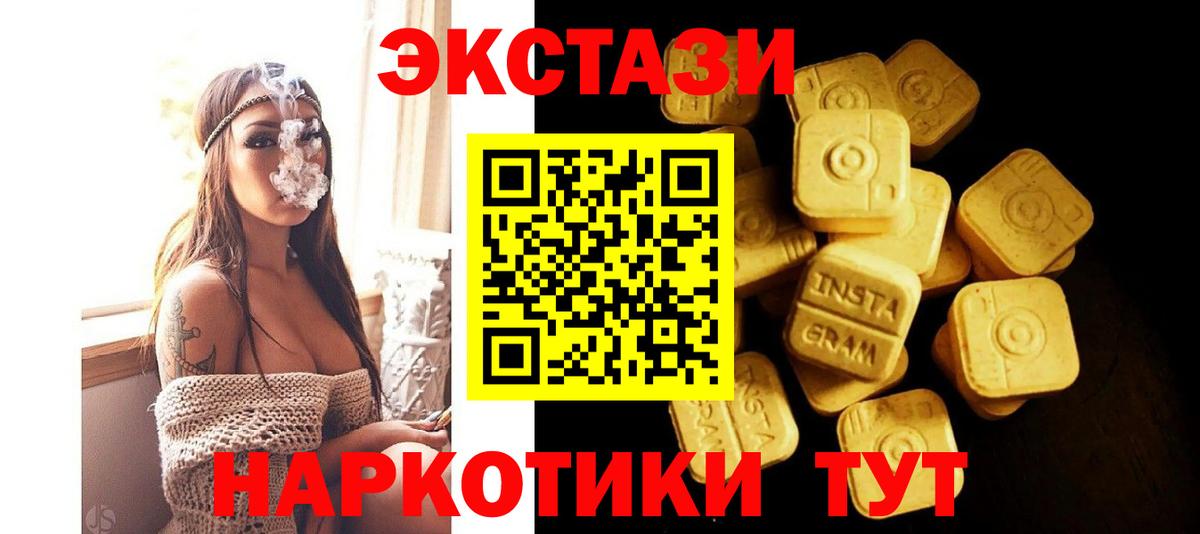 Экстази 280 MDMA Муром