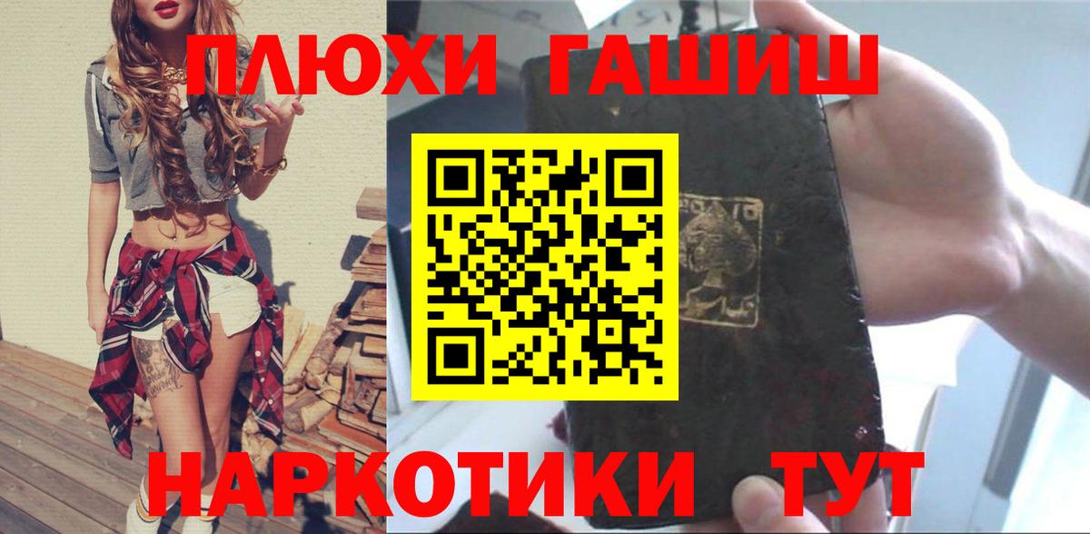 ГАШИШ VHQ  Вход с VPN  ГАШИШ hashish  Муром 