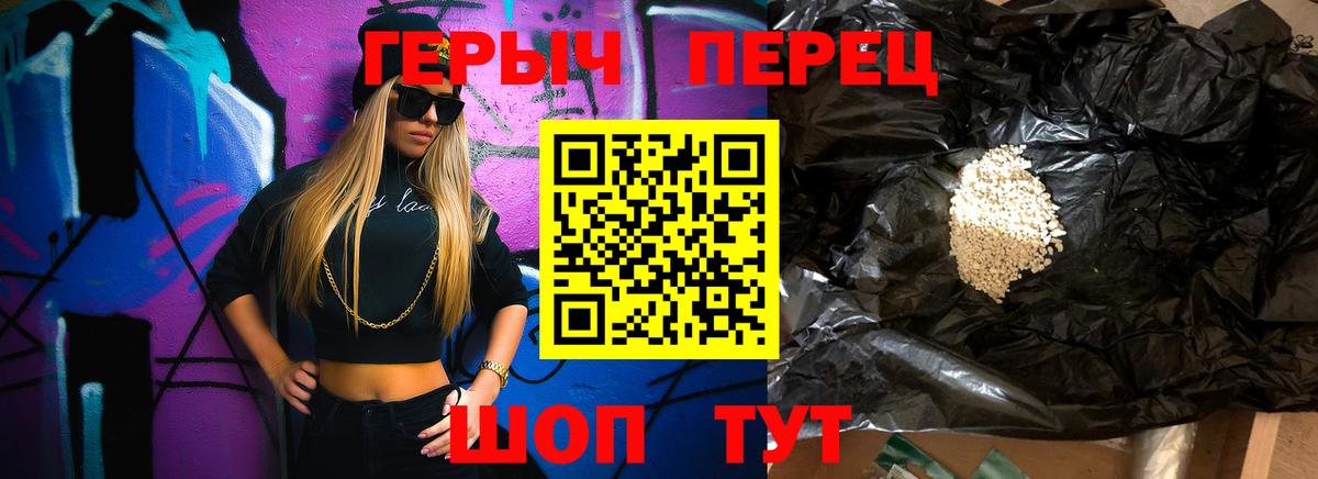 ГЕРОИН белый Муром