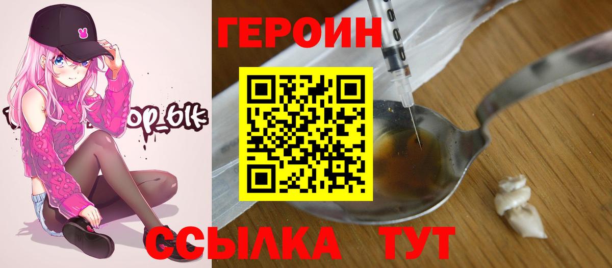 Муром  Героин  Вход с VPN  Героин VHQ 
