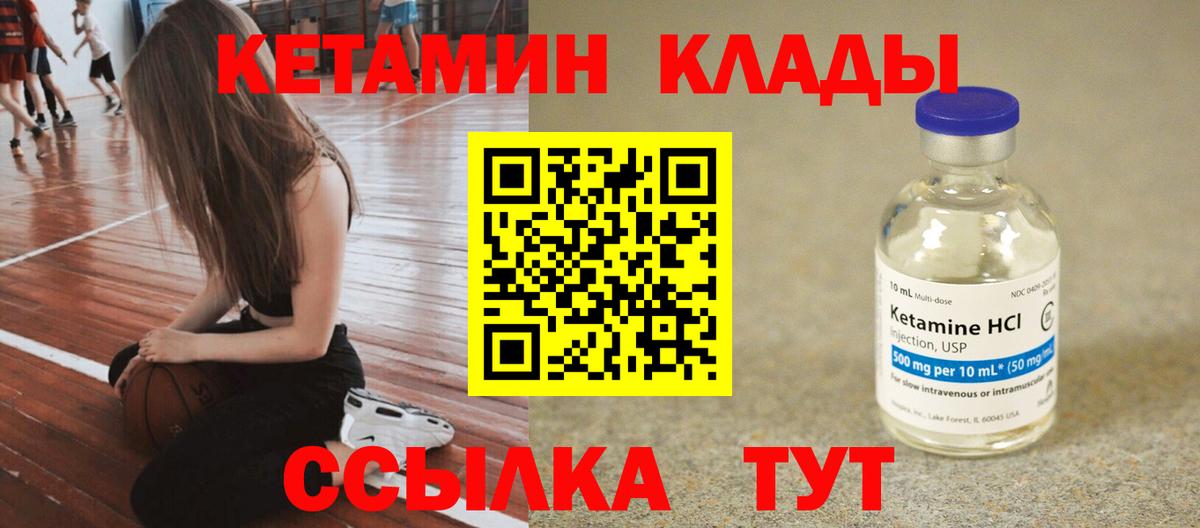 Муром  КЕТАМИН VHQ  Вход с VPN  КЕТАМИН VHQ 