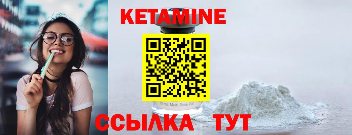 Кетамин ketamine Муром