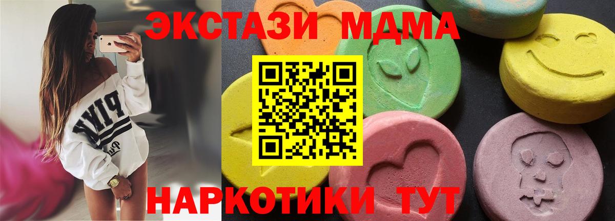 MDMA Molly  Вход с VPN  MDMA VHQ  МДМА  Муром 