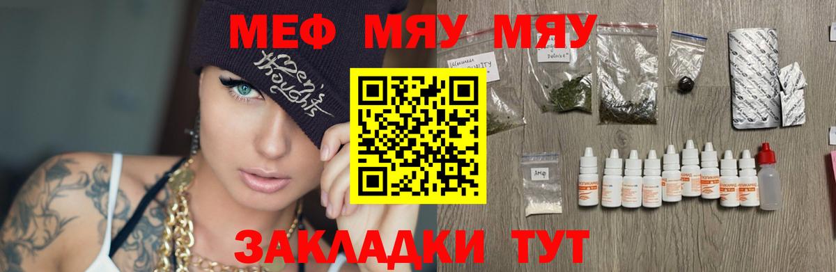 Муром  МЯУ-МЯУ 4 MMC  blacksprut зеркало  Вход с VPN  Меф 4 MMC  МЯУ-МЯУ 