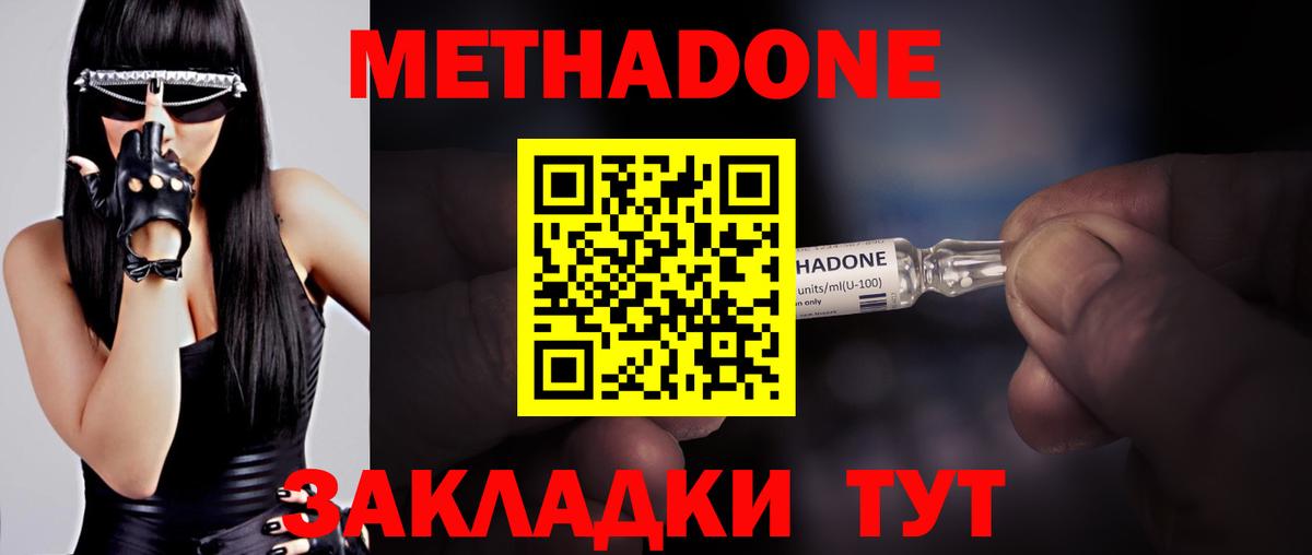Метадон белоснежный  Вход с VPN  Муром  МЕТАДОН мёд 