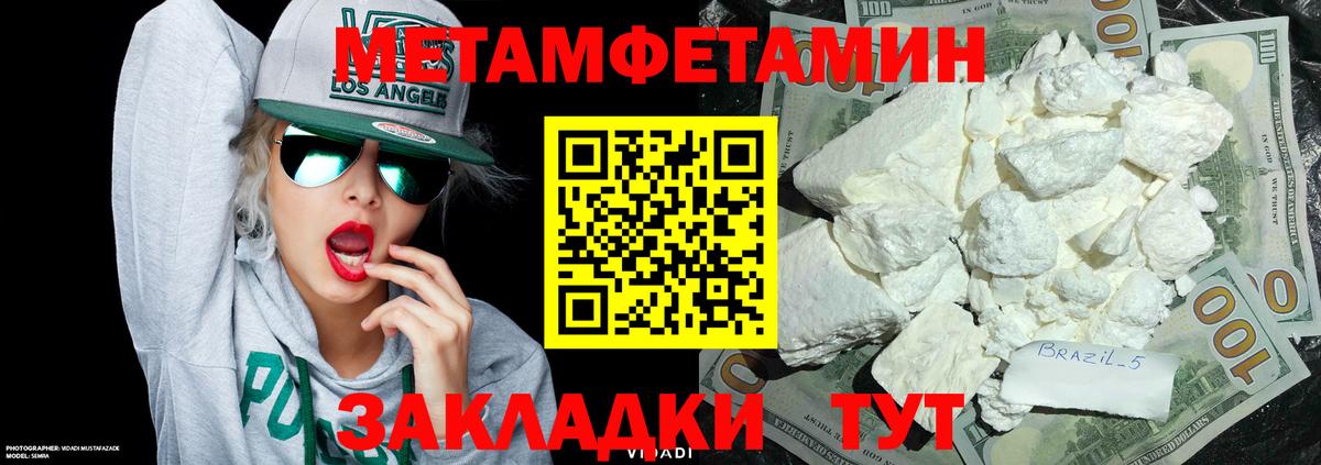 Метамфетамин мет Муром