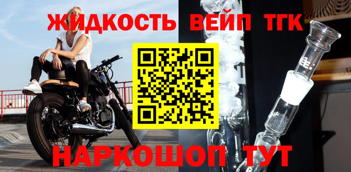 Муром  Дистиллят ТГК вейп  Вход с VPN 